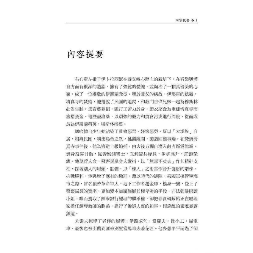 相煎