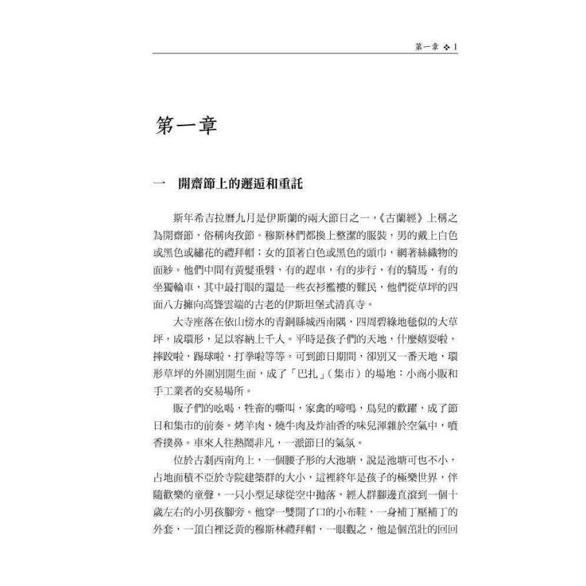 相煎