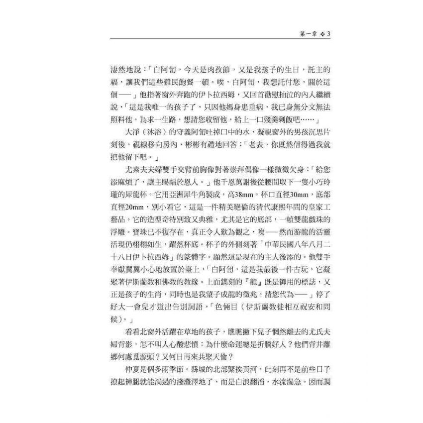 相煎