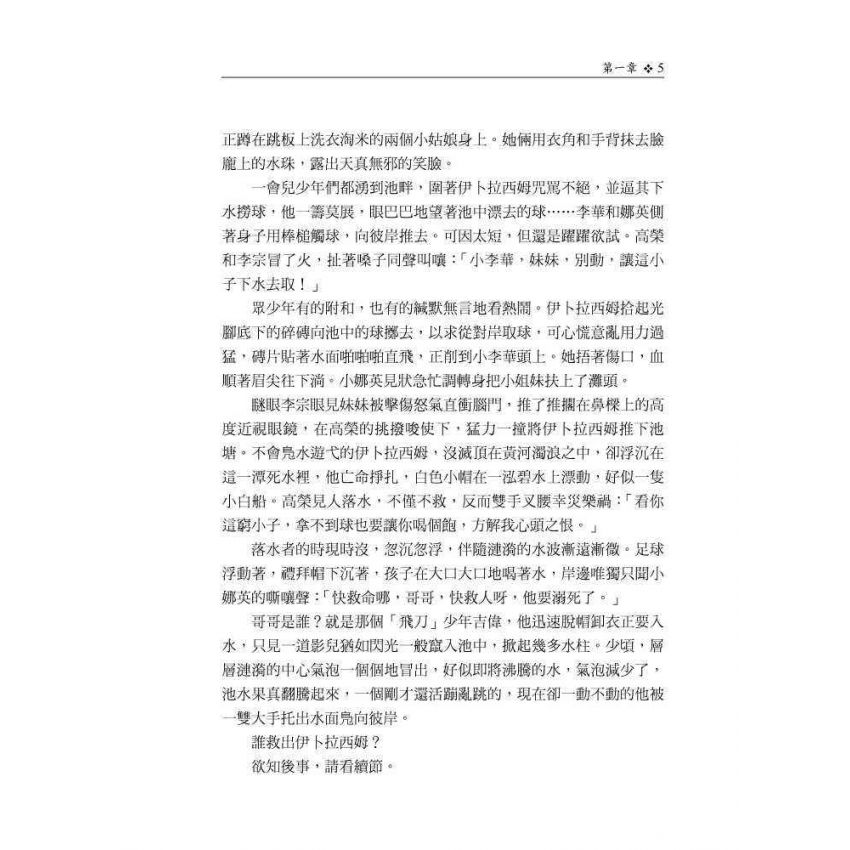 相煎