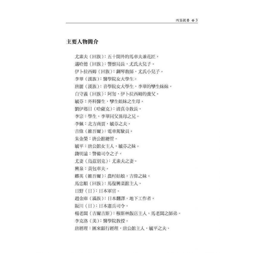 相煎