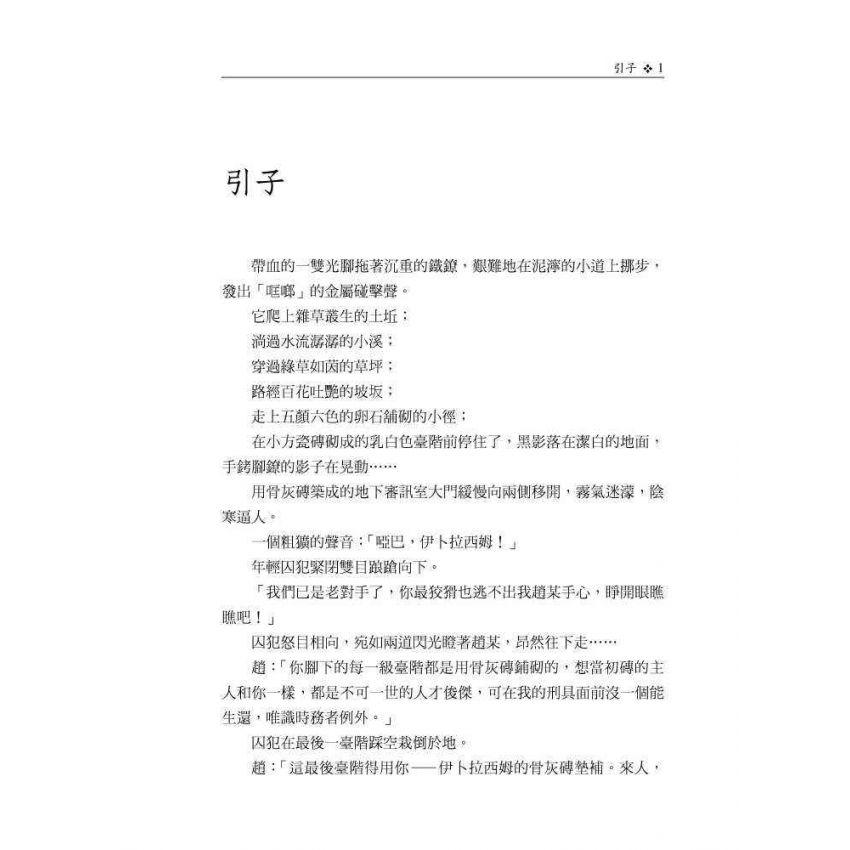 相煎