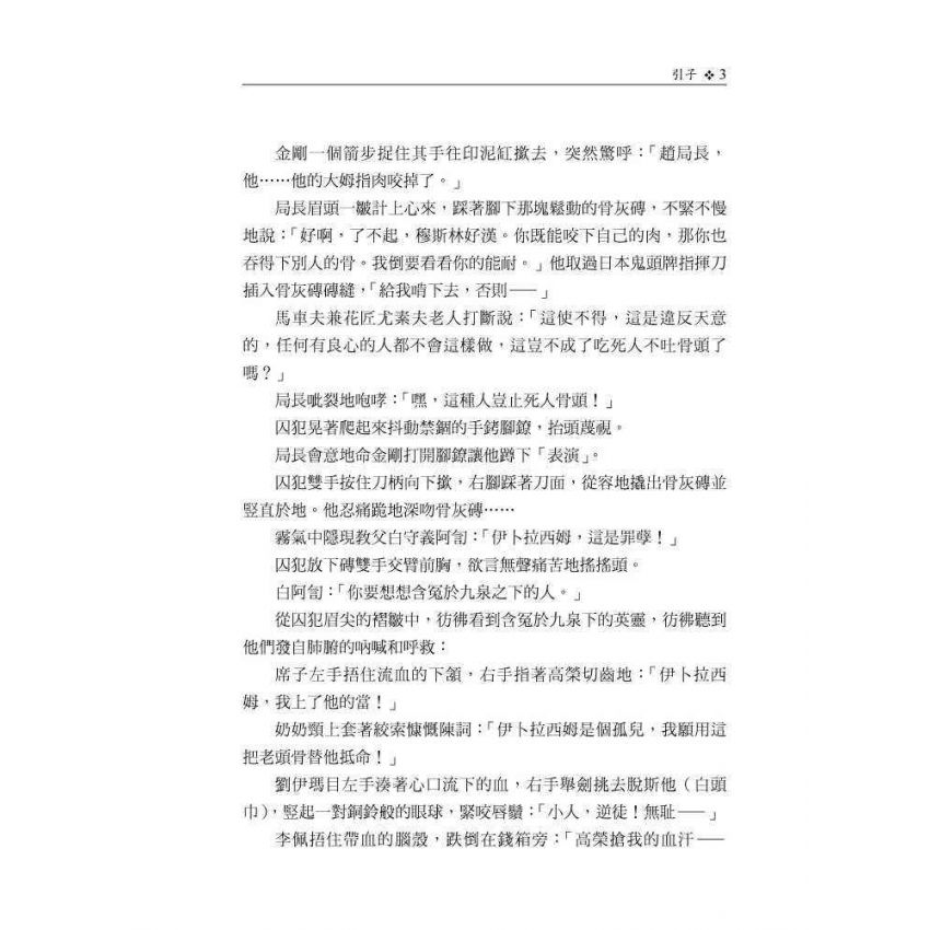 相煎