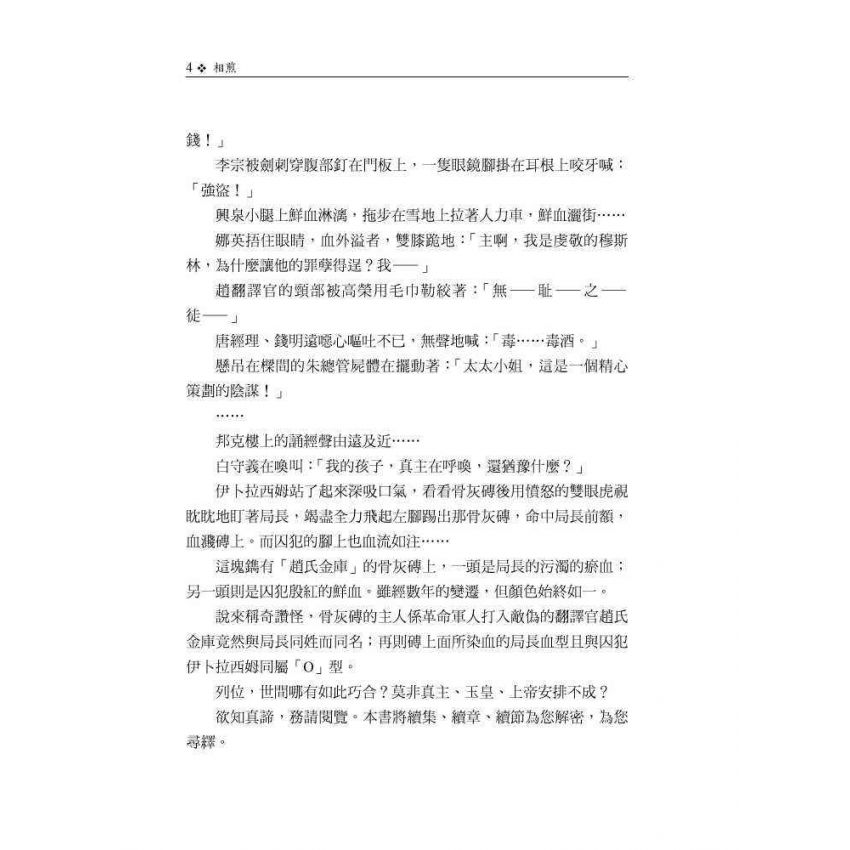 相煎
