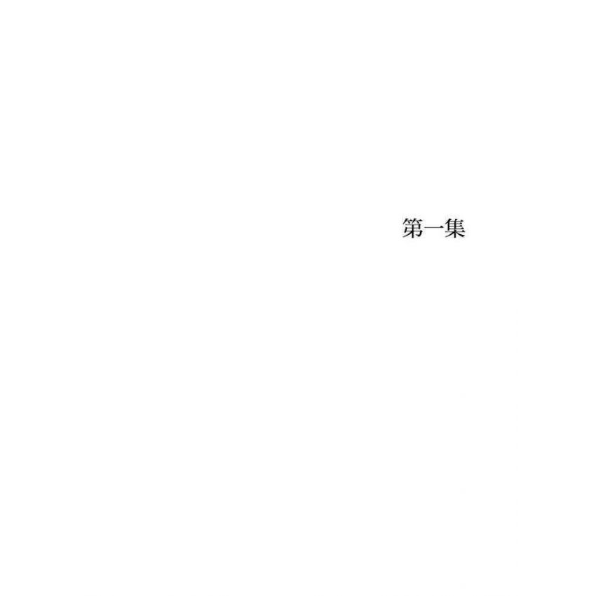 相煎
