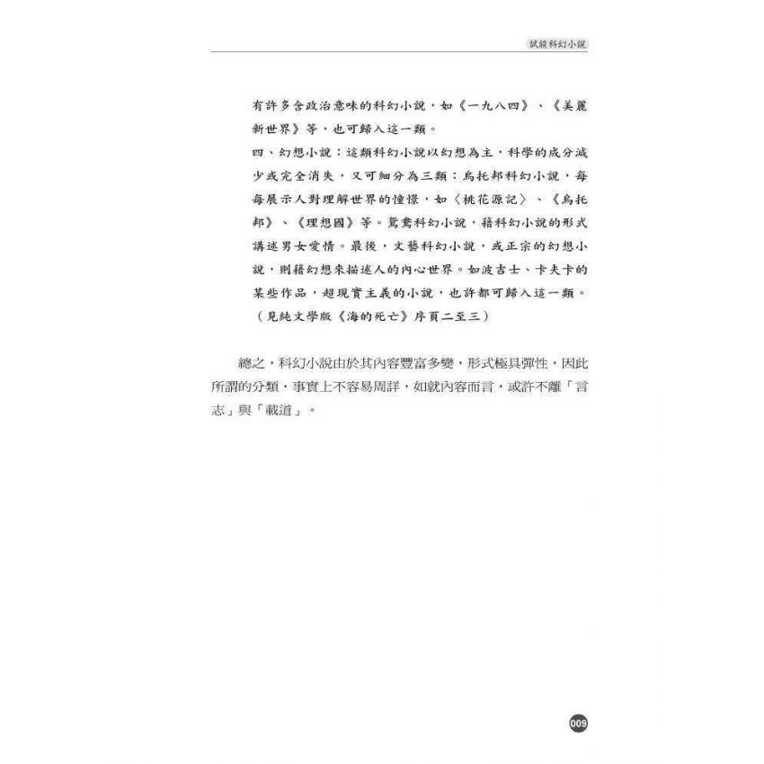 兒童文學與書目