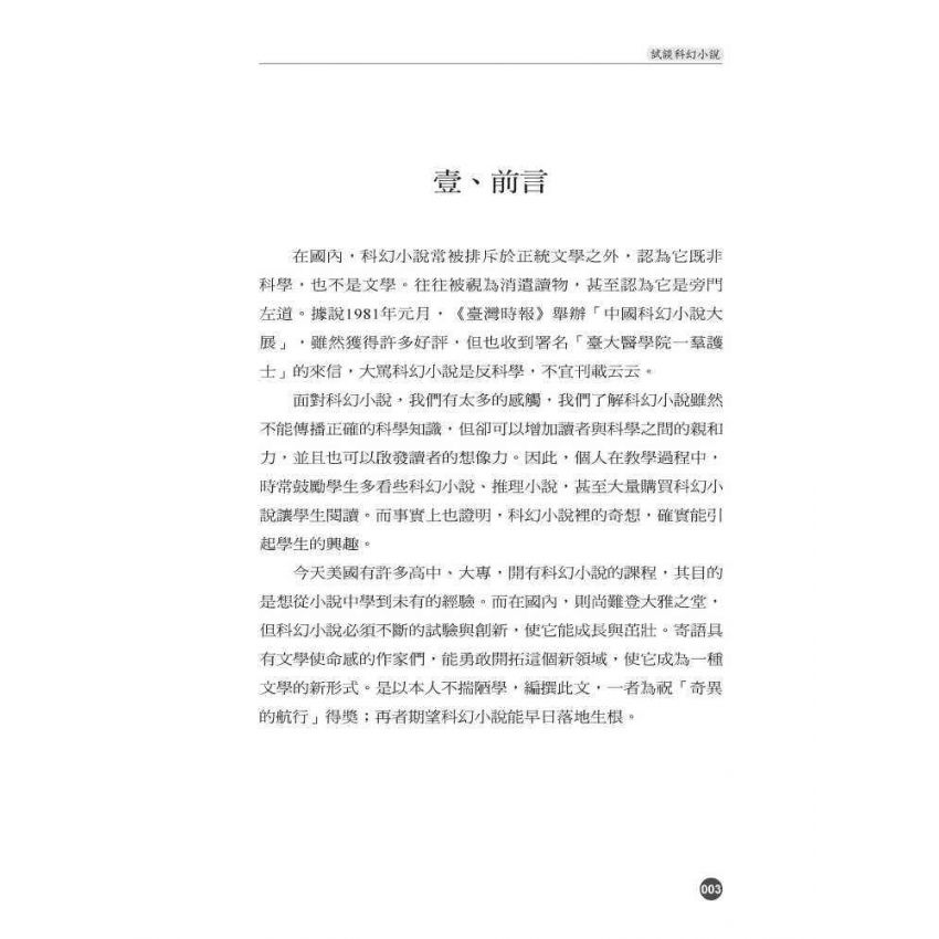 兒童文學與書目