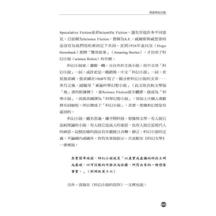 兒童文學與書目