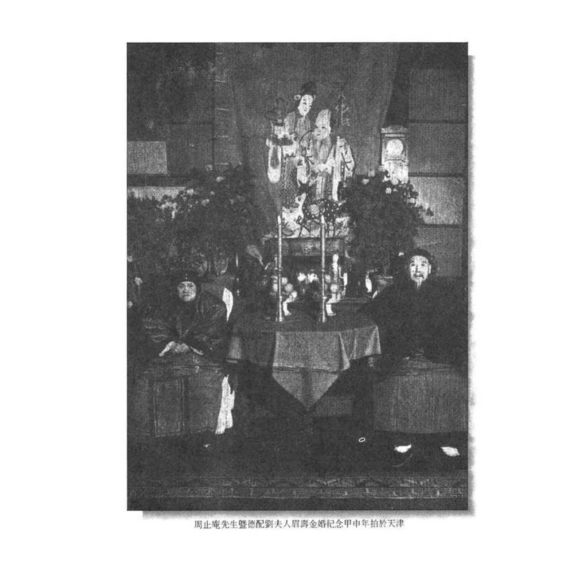 02-中國商戰傳奇套書_北洋實業導師－周學熙