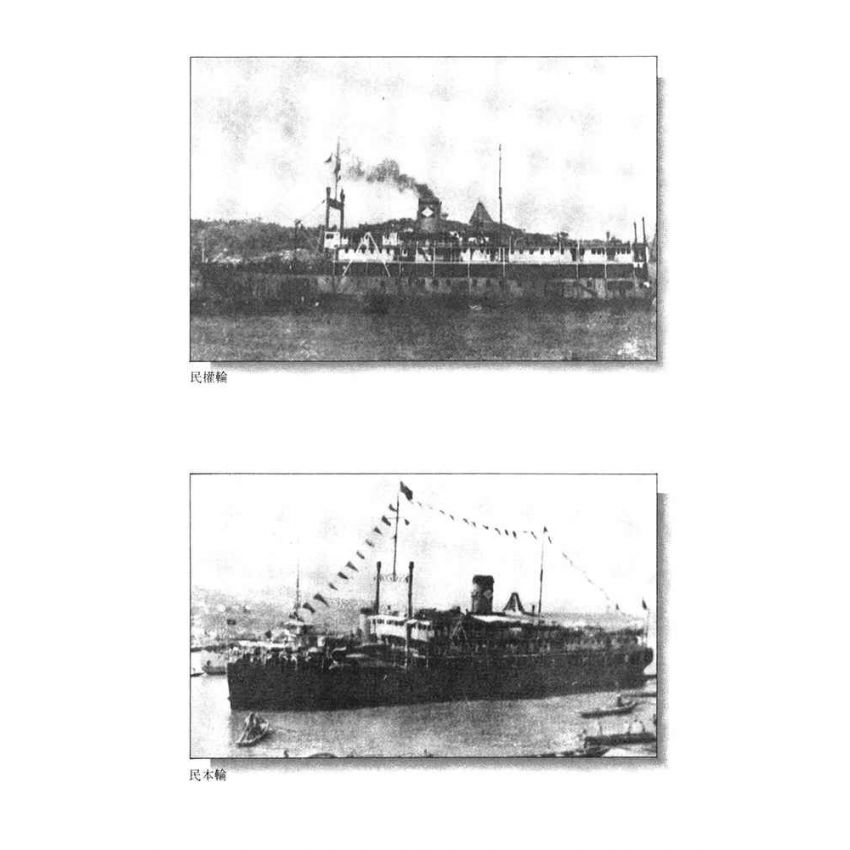 04-中國商戰傳奇套書_華夏航運巨星－盧作孚