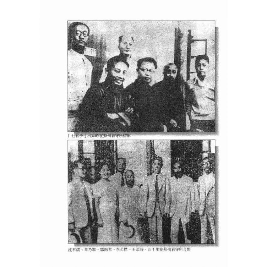 05-中國商戰傳奇套書_商文雙棲勇士－章乃器