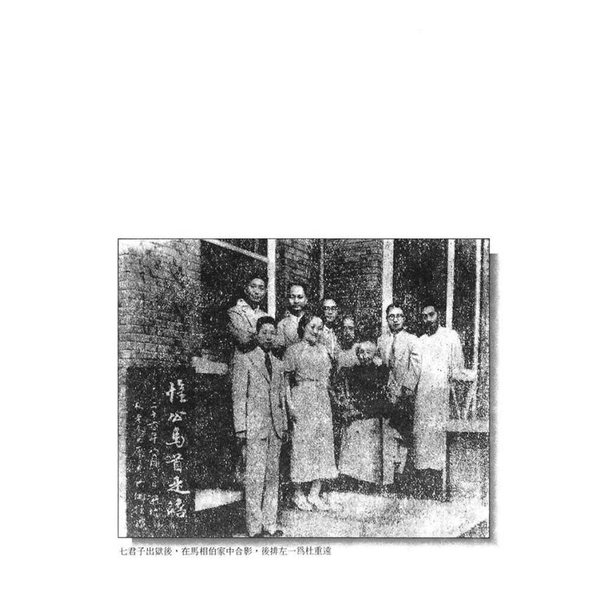 05-中國商戰傳奇套書_商文雙棲勇士－章乃器