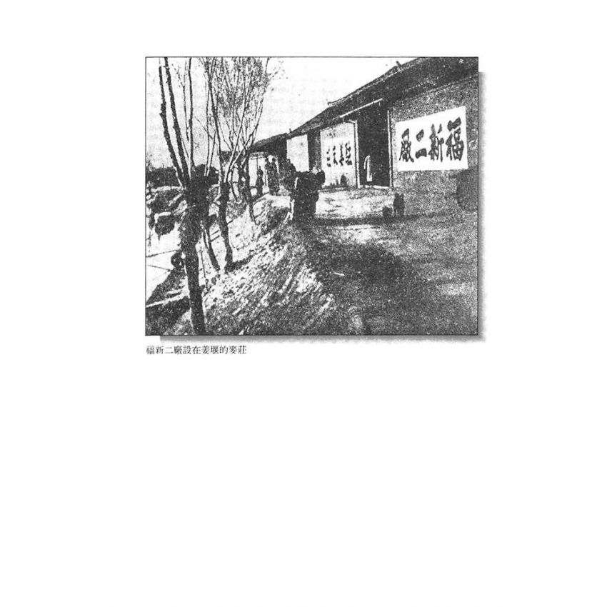 06-中國商戰傳奇套書_榮氏集團主帥－榮宗敬