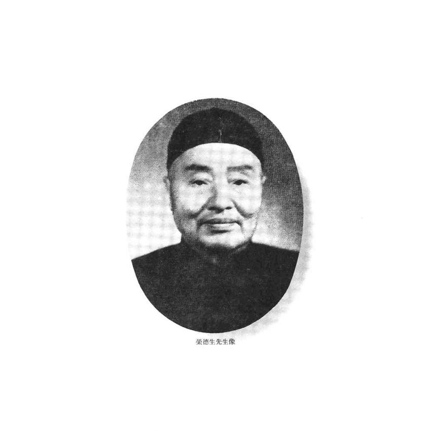 07-中國商戰傳奇套書_榮氏實業巨擘－榮德生
