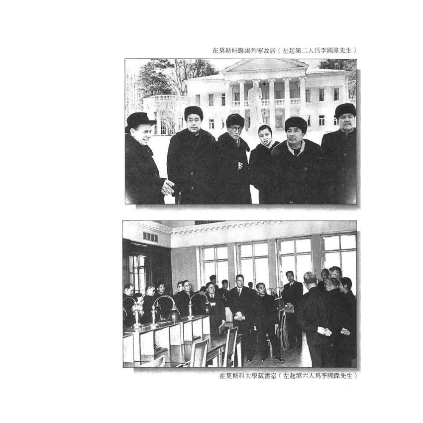 08-中國商戰傳奇套書_榮氏實業驕子－李國偉