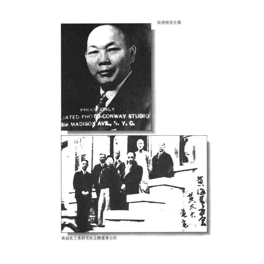 10-中國商戰傳奇套書_永利久大鬥士－李燭塵