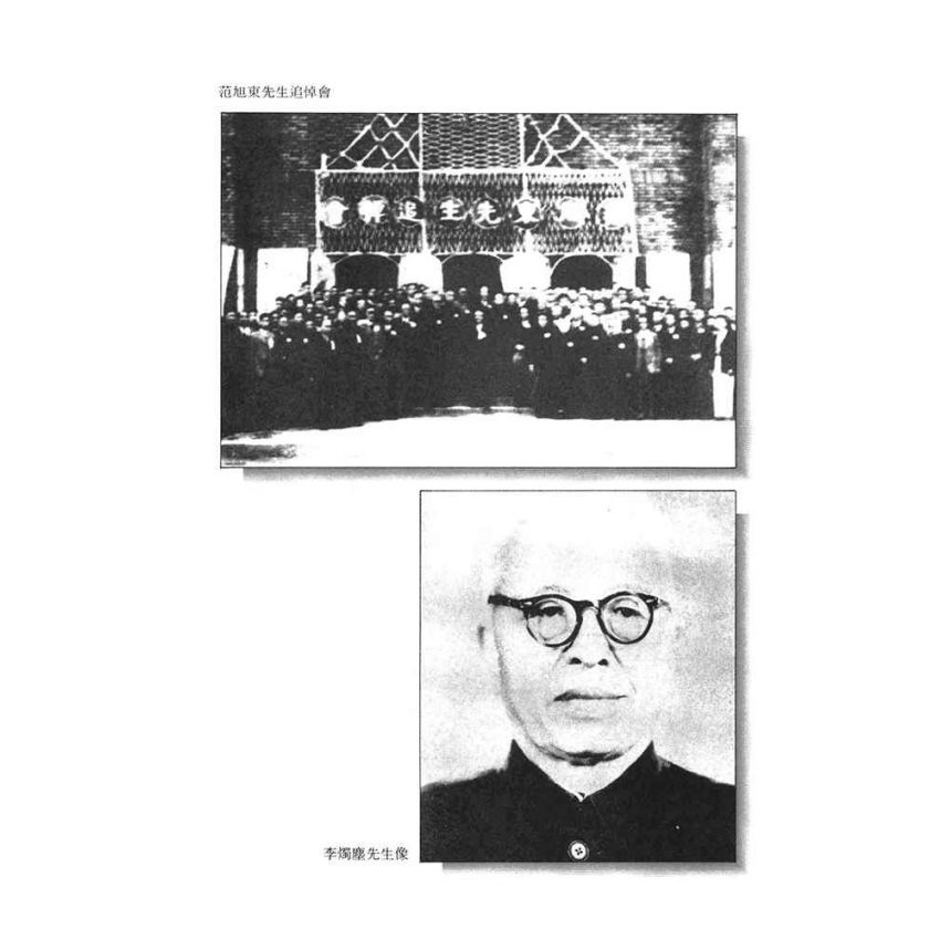 11-中國商戰傳奇套書_現代造鹼之父－候德榜