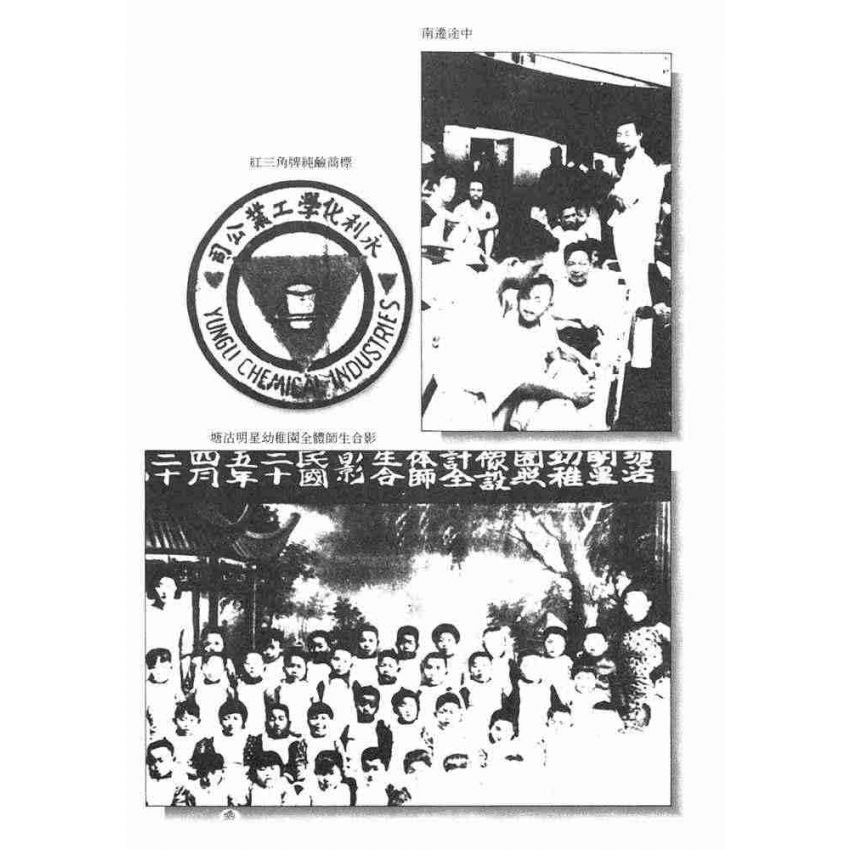 11-中國商戰傳奇套書_現代造鹼之父－候德榜