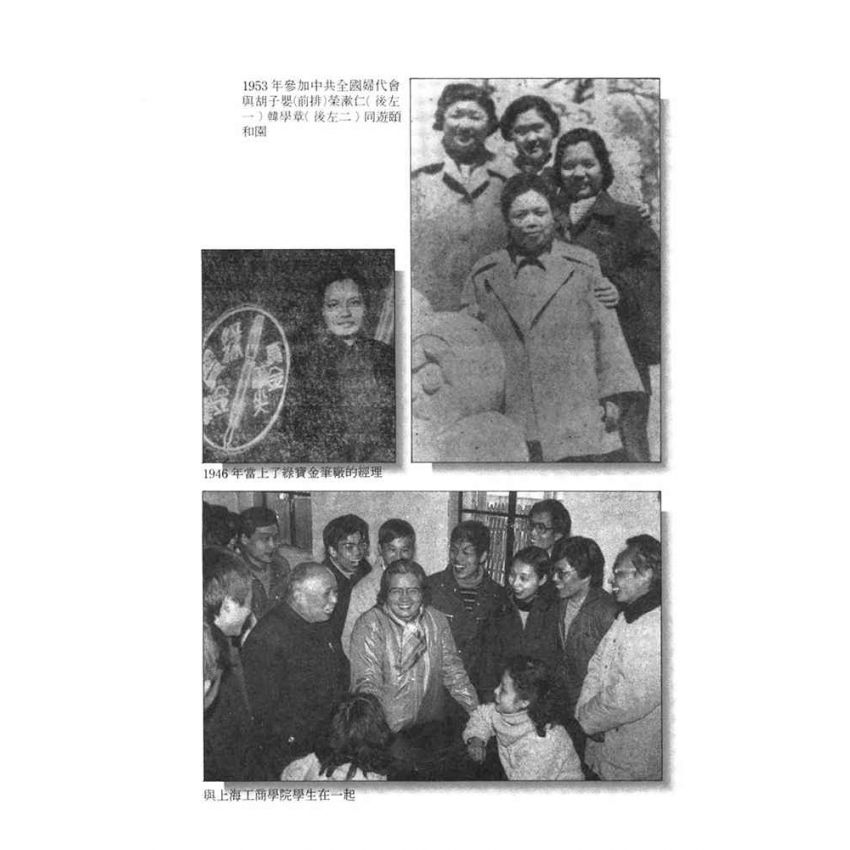 13-中國商戰傳奇套書_上海金筆女王－湯蒂因