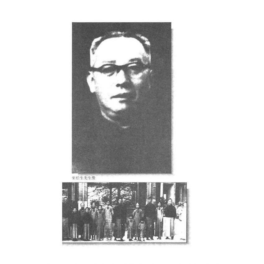 14-中國商戰傳奇套書_京都藥業脊梁－樂松生