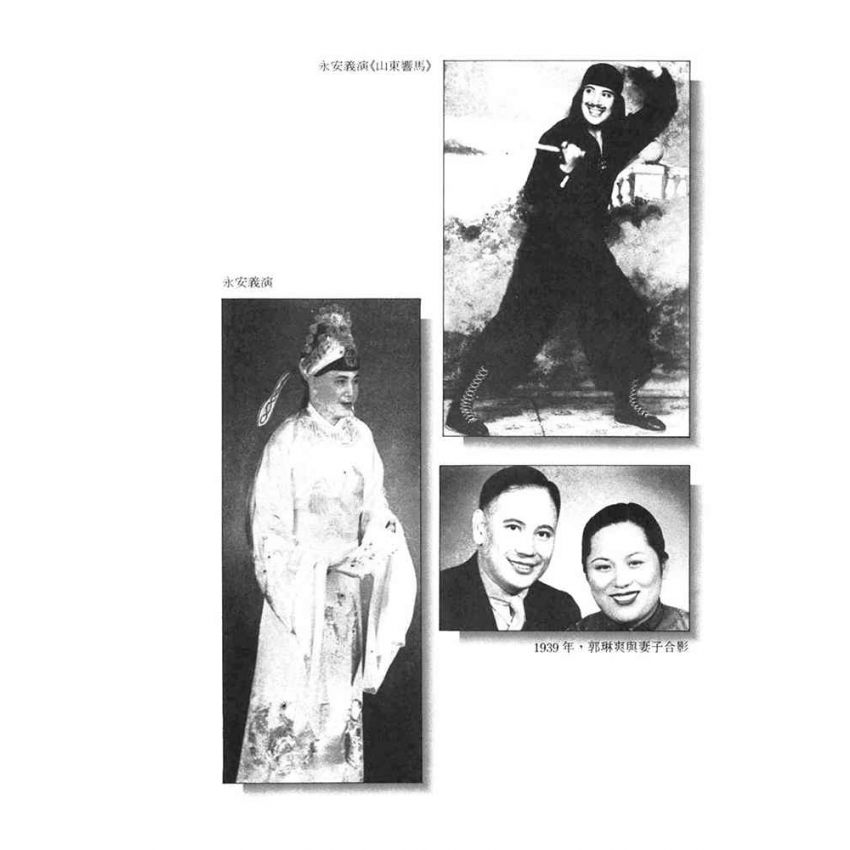 15-中國商戰傳奇套書_海上百貨大亨－郭琳爽