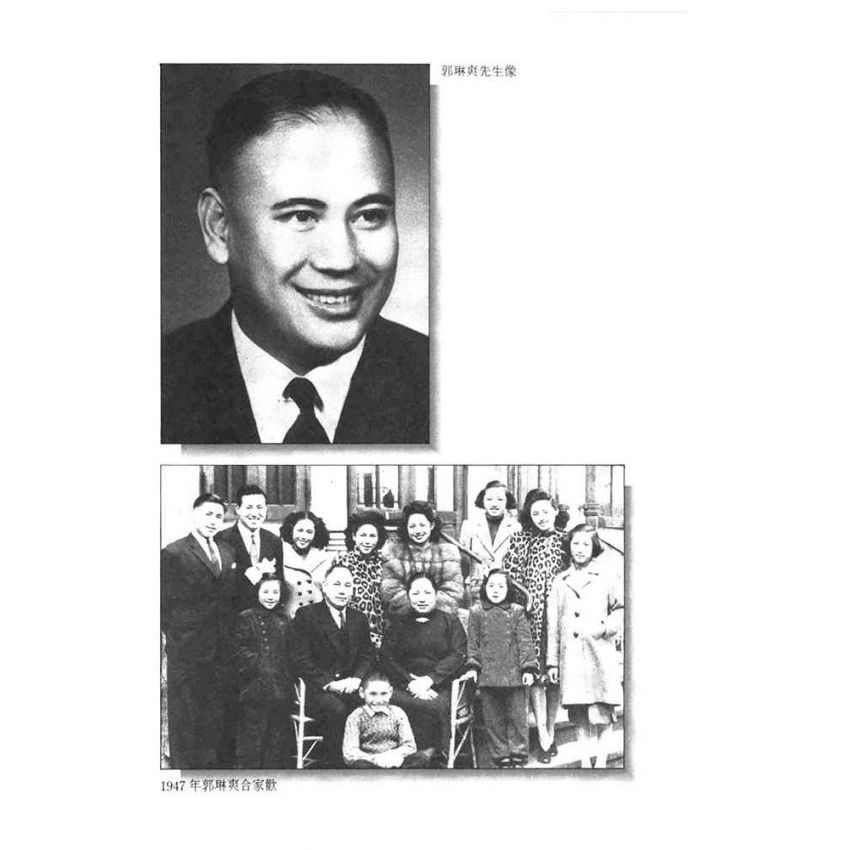 15-中國商戰傳奇套書_海上百貨大亨－郭琳爽