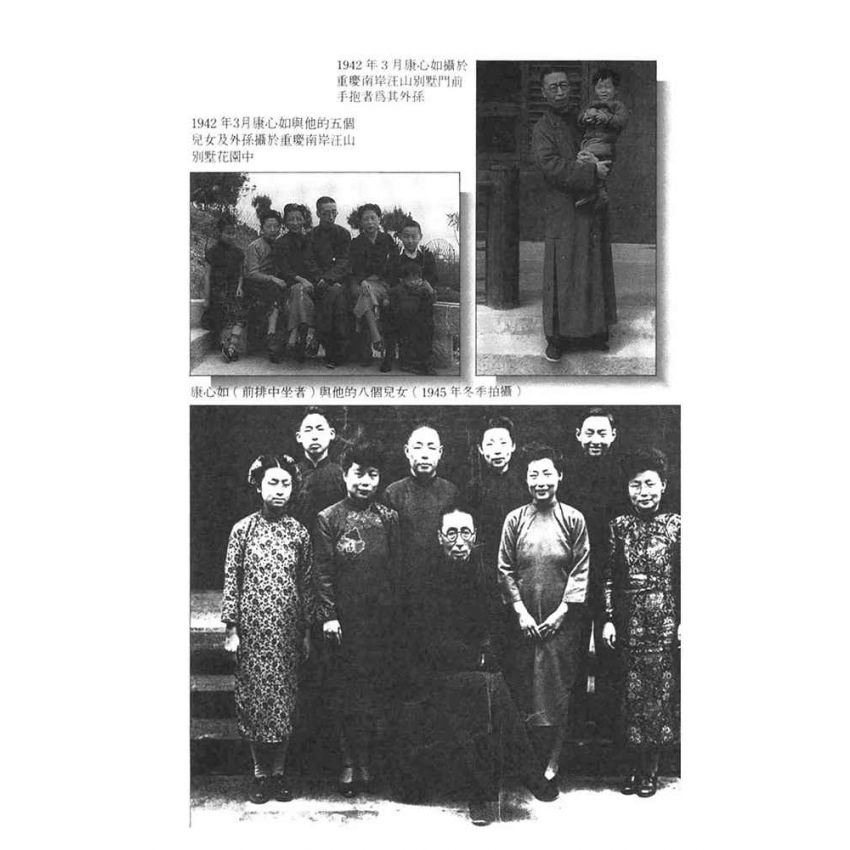 17-中國商戰傳奇套書_重慶金融巨頭－康心如