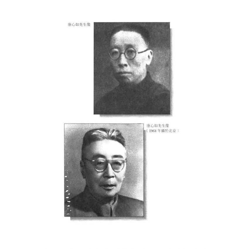 17-中國商戰傳奇套書_重慶金融巨頭－康心如