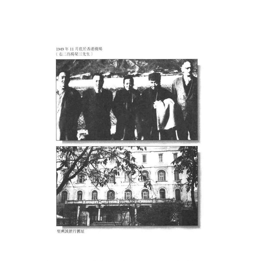 18-中國商戰傳奇套書_川幫銀行大亨－楊粲三