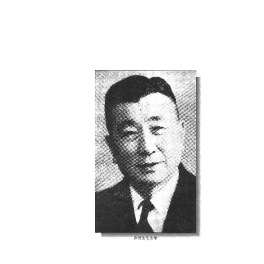 19-中國商戰傳奇套書_中華火柴大王－劉鴻生