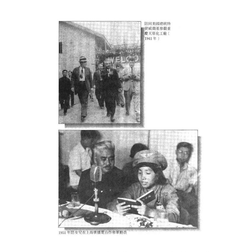 21-中國商戰傳奇套書_東方味精大王－吳蘊初