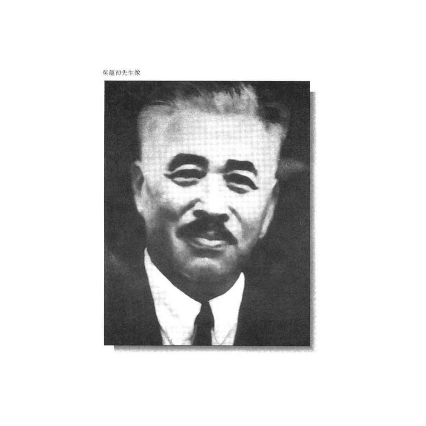 21-中國商戰傳奇套書_東方味精大王－吳蘊初