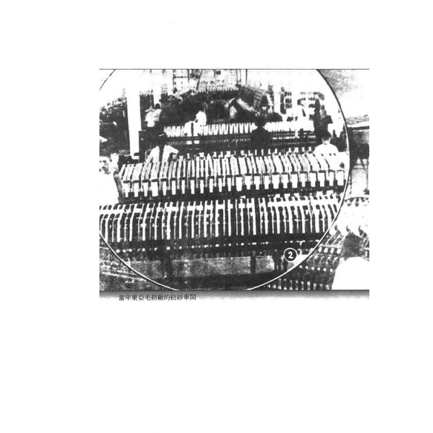 25-中國商戰傳奇套書_東亞紡織大王－宋棐卿