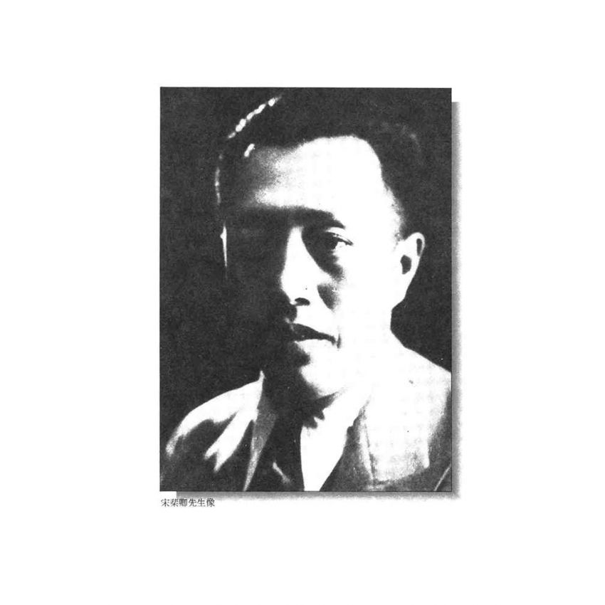 25-中國商戰傳奇套書_東亞紡織大王－宋棐卿