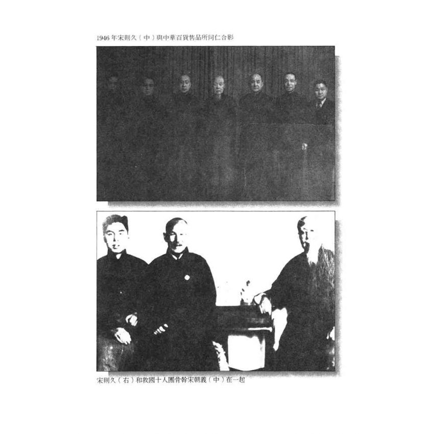 26-中國商戰傳奇套書_津門國貨旗手－宋則久