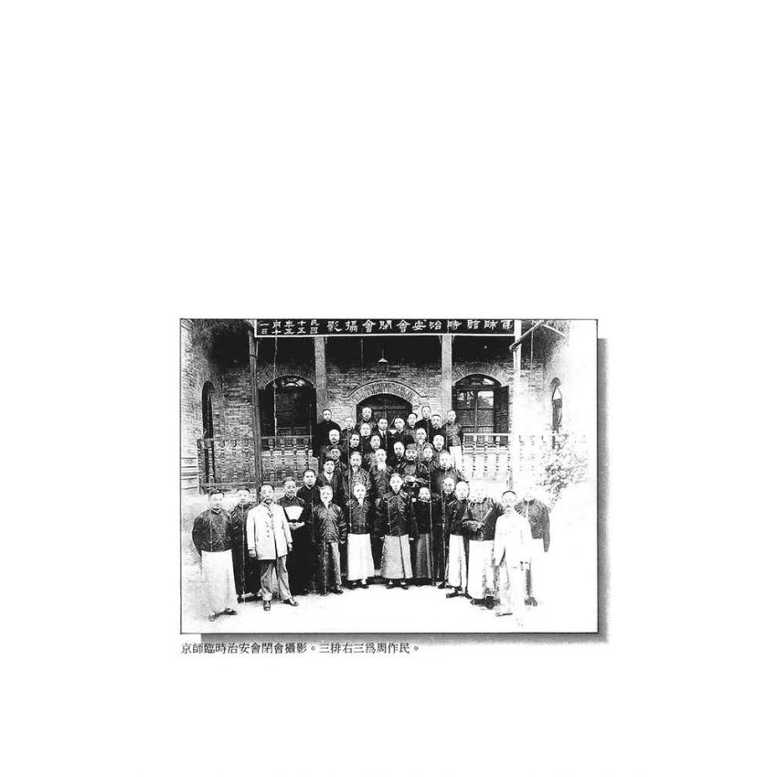 27-中國商戰傳奇套書_金融實業名人－周作民