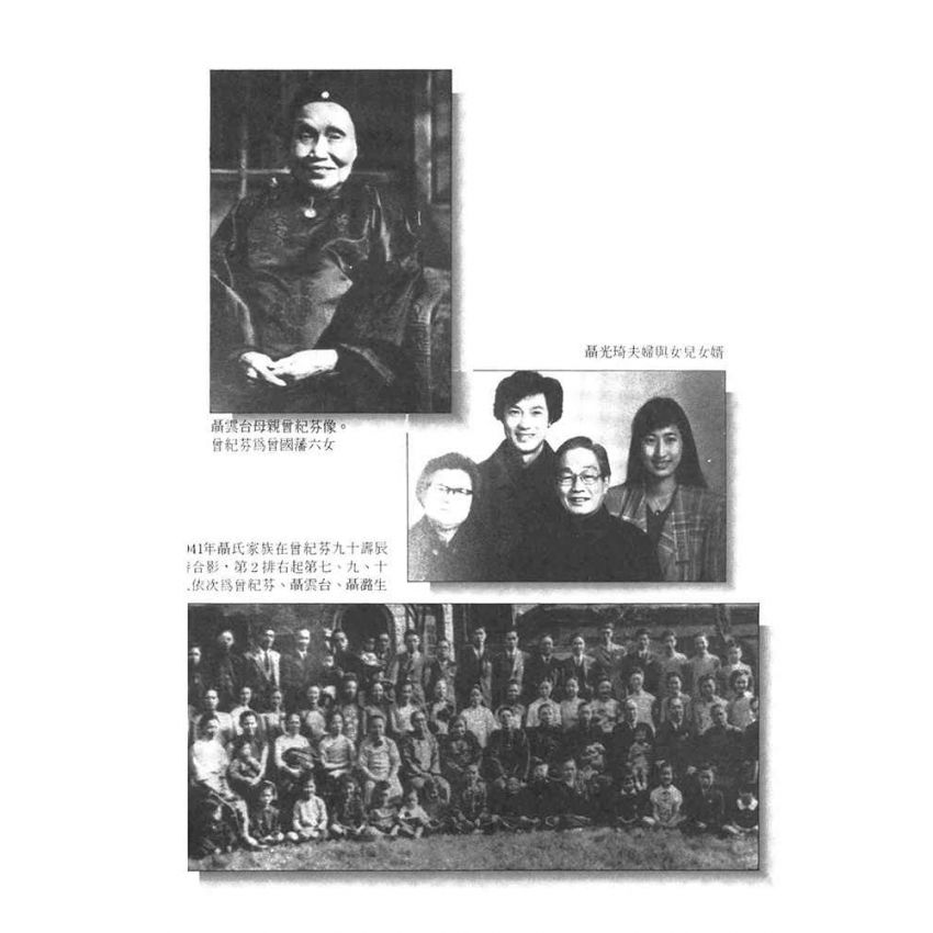 28-中國商戰傳奇套書_宦門創業奇才－聶雲臺