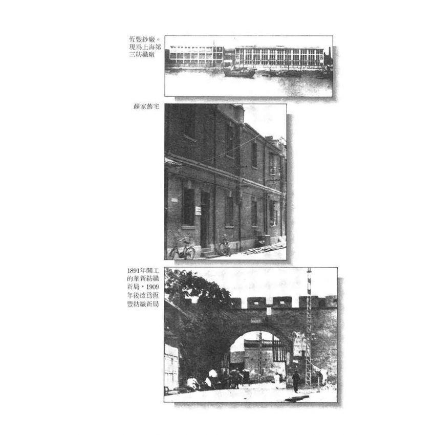28-中國商戰傳奇套書_宦門創業奇才－聶雲臺