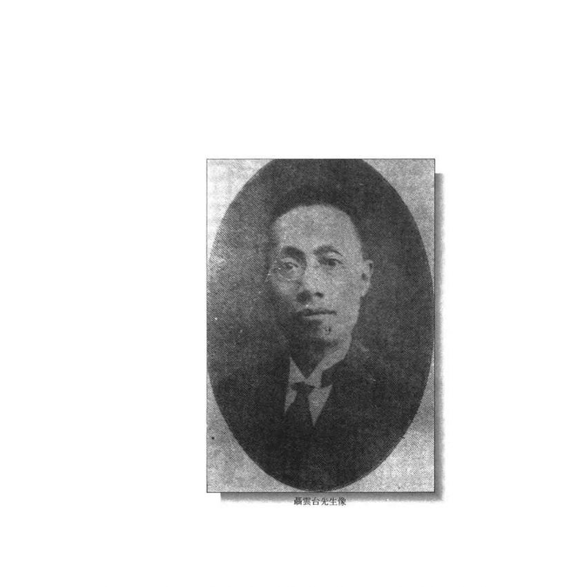 28-中國商戰傳奇套書_宦門創業奇才－聶雲臺