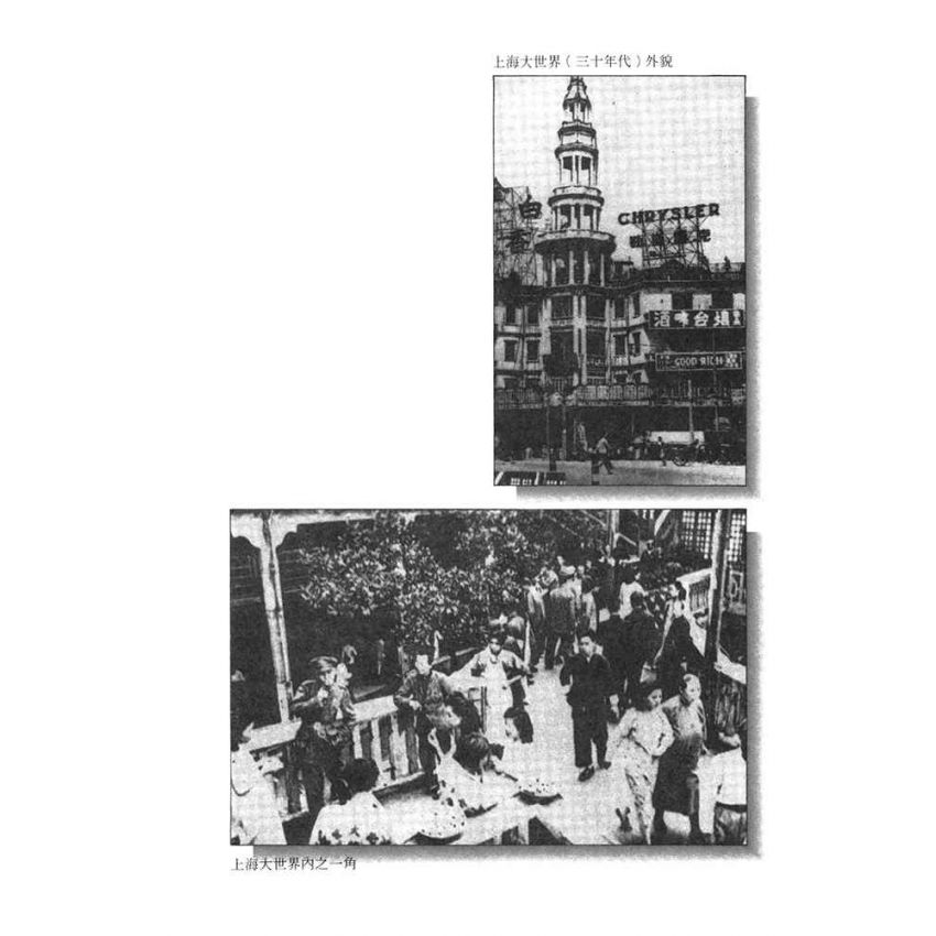 29-中國商戰傳奇套書_華夏西藥宗師－黃楚九