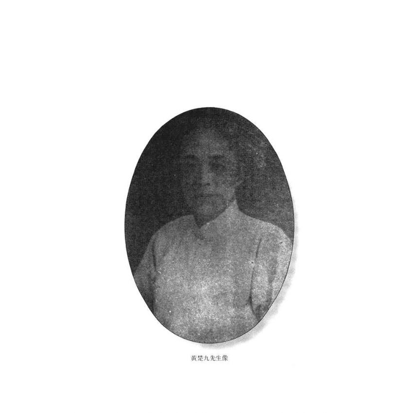 29-中國商戰傳奇套書_華夏西藥宗師－黃楚九