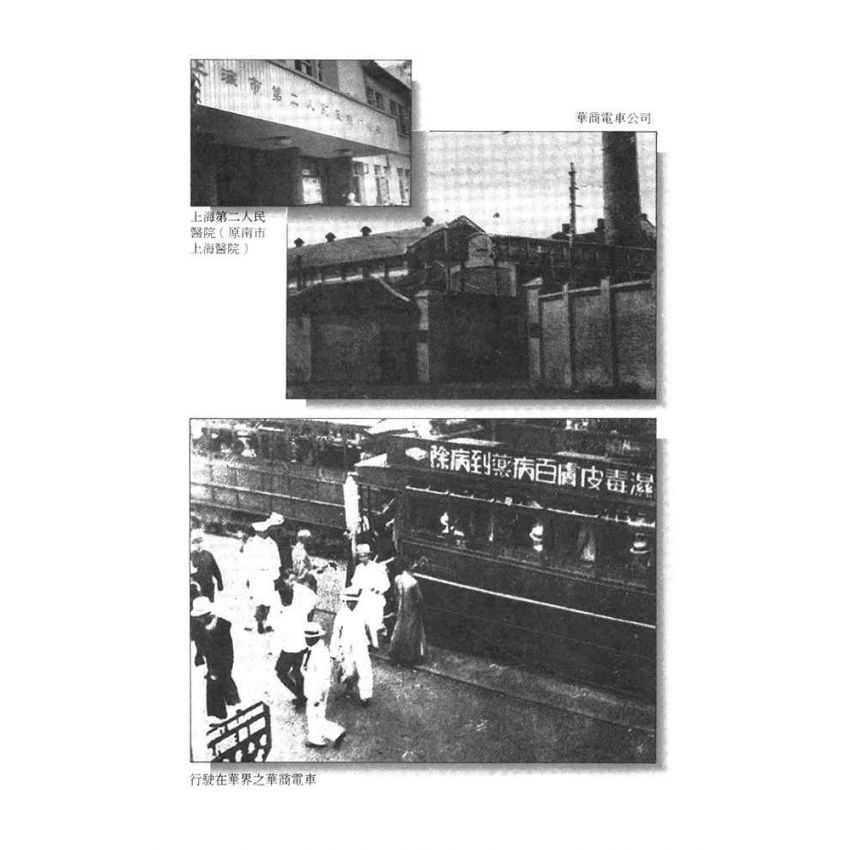 30-中國商戰傳奇套書_上海電業巨星－李平書