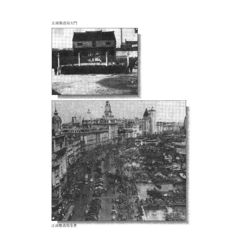 30-中國商戰傳奇套書_上海電業巨星－李平書