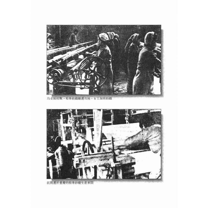 32-中國商戰傳奇套書_中南紡織英傑－蘇汰餘