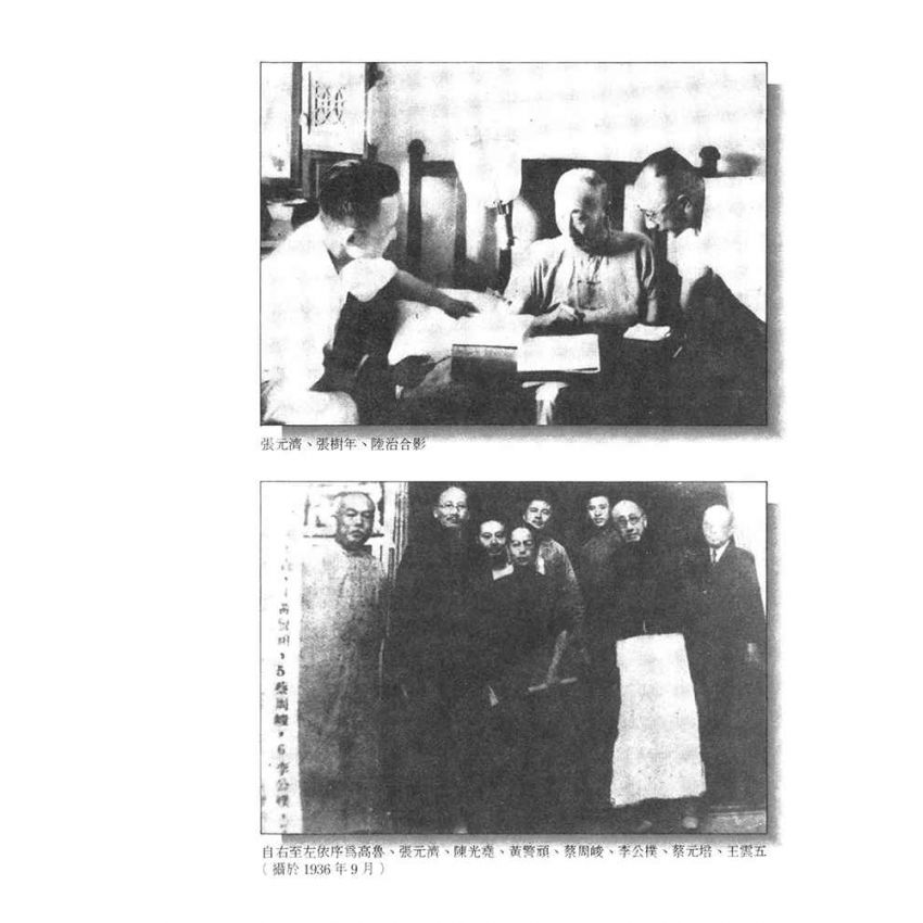 33-中國商戰傳奇套書_現代出版楷模－張元濟