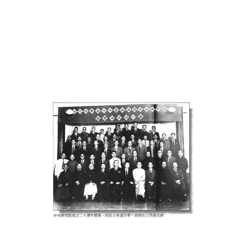 33-中國商戰傳奇套書_現代出版楷模－張元濟