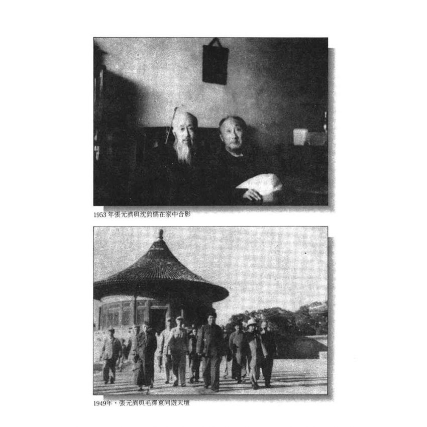 33-中國商戰傳奇套書_現代出版楷模－張元濟