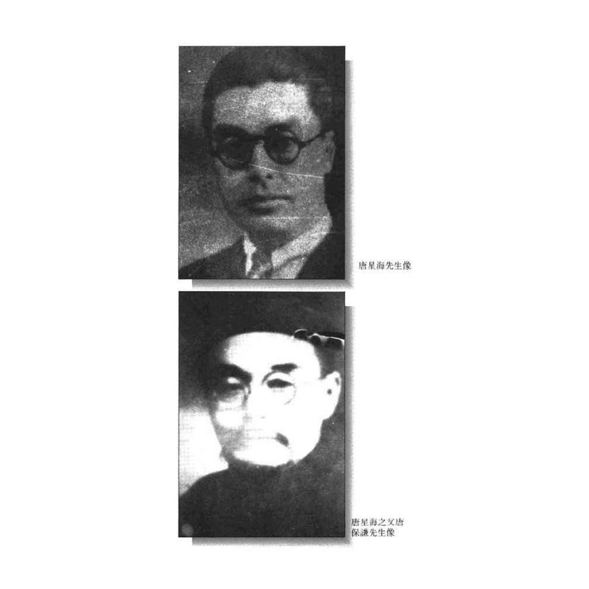 34-中國商戰傳奇套書_東南紡織巨龍－唐星海