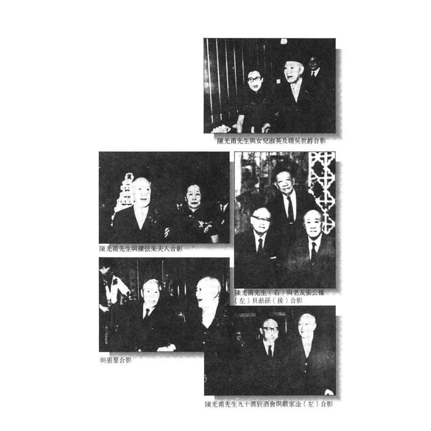 37-中國商戰傳奇套書_洋場金融泰斗－陳光甫