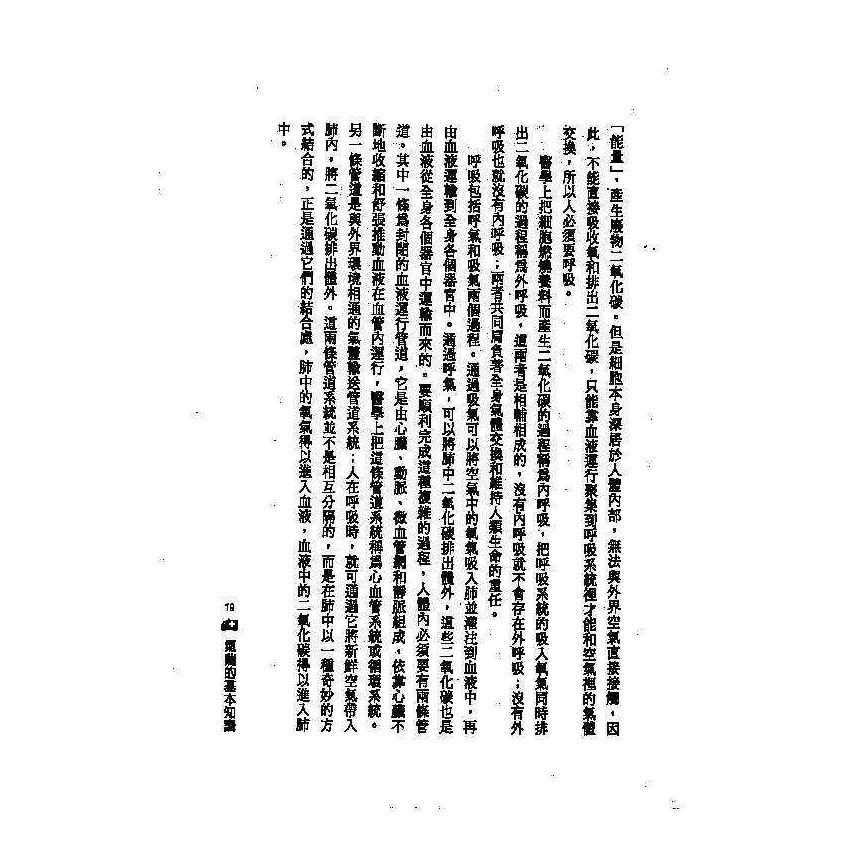 氣喘中西醫雙效自療手冊